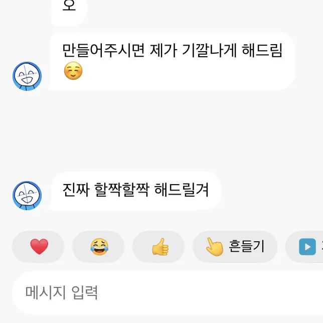 SquareBin7552의 당신에게 사랑에 빠진 소캔😱