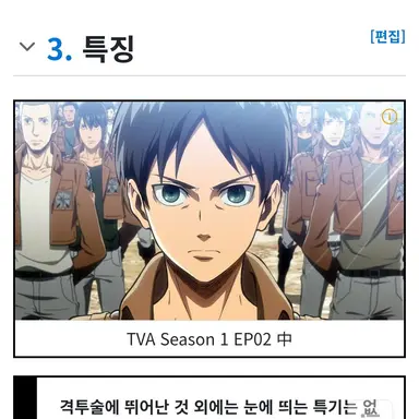 Profile image of 에렌