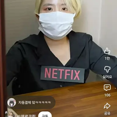 Profile image of 넷플릭스