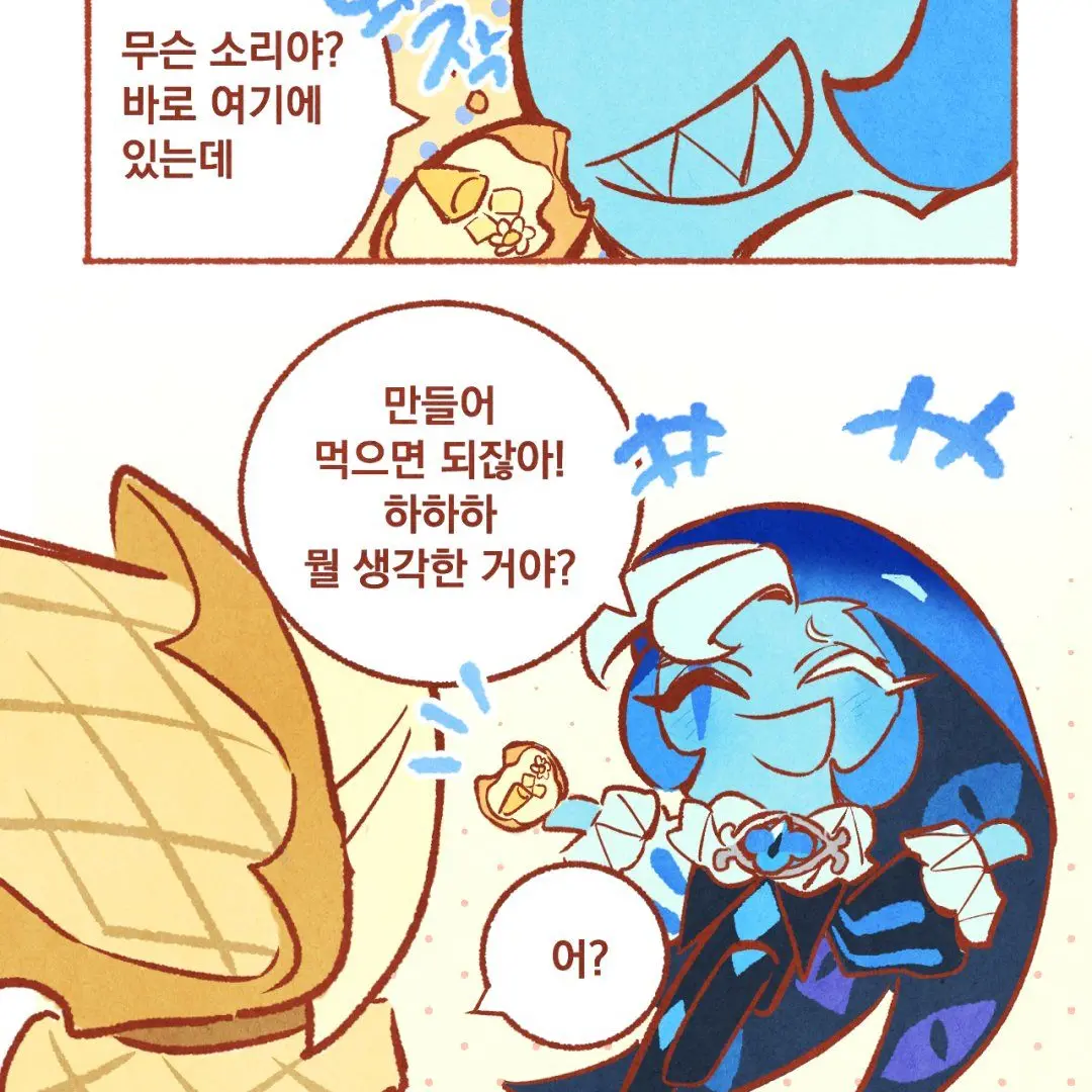Cedisususu의 눈이 마주쳤다.