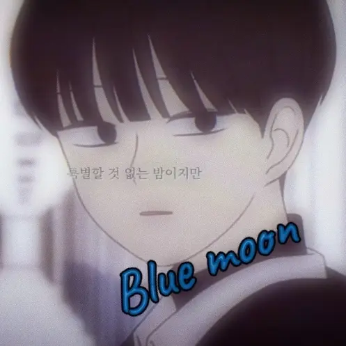 Goodscsc의 Blue moon