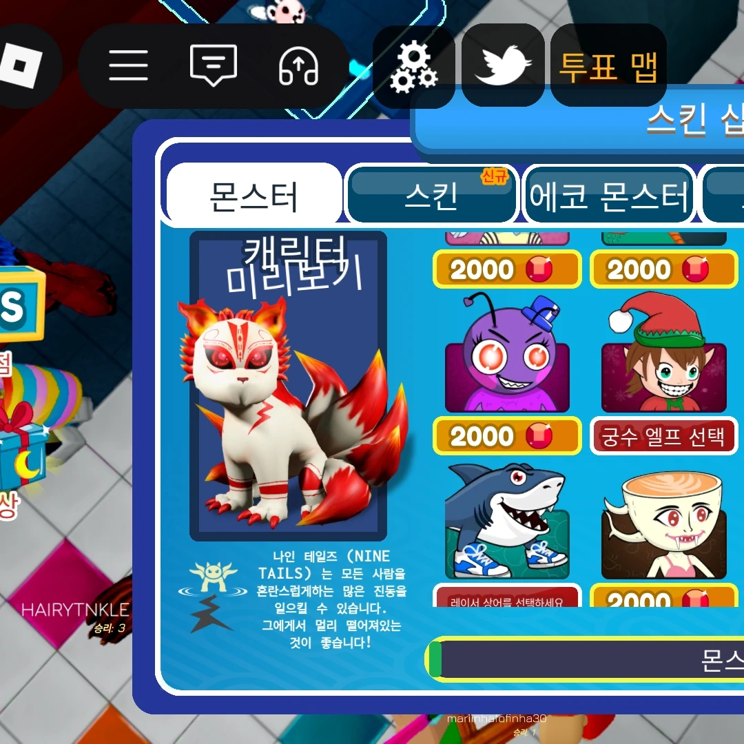 케츠메