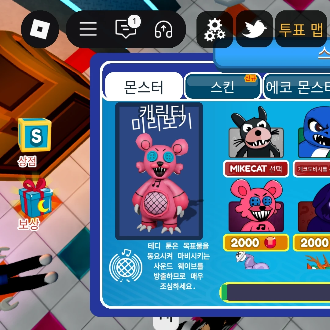 테디툰