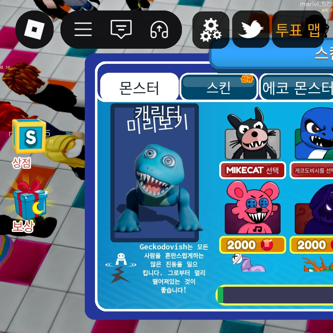 게코