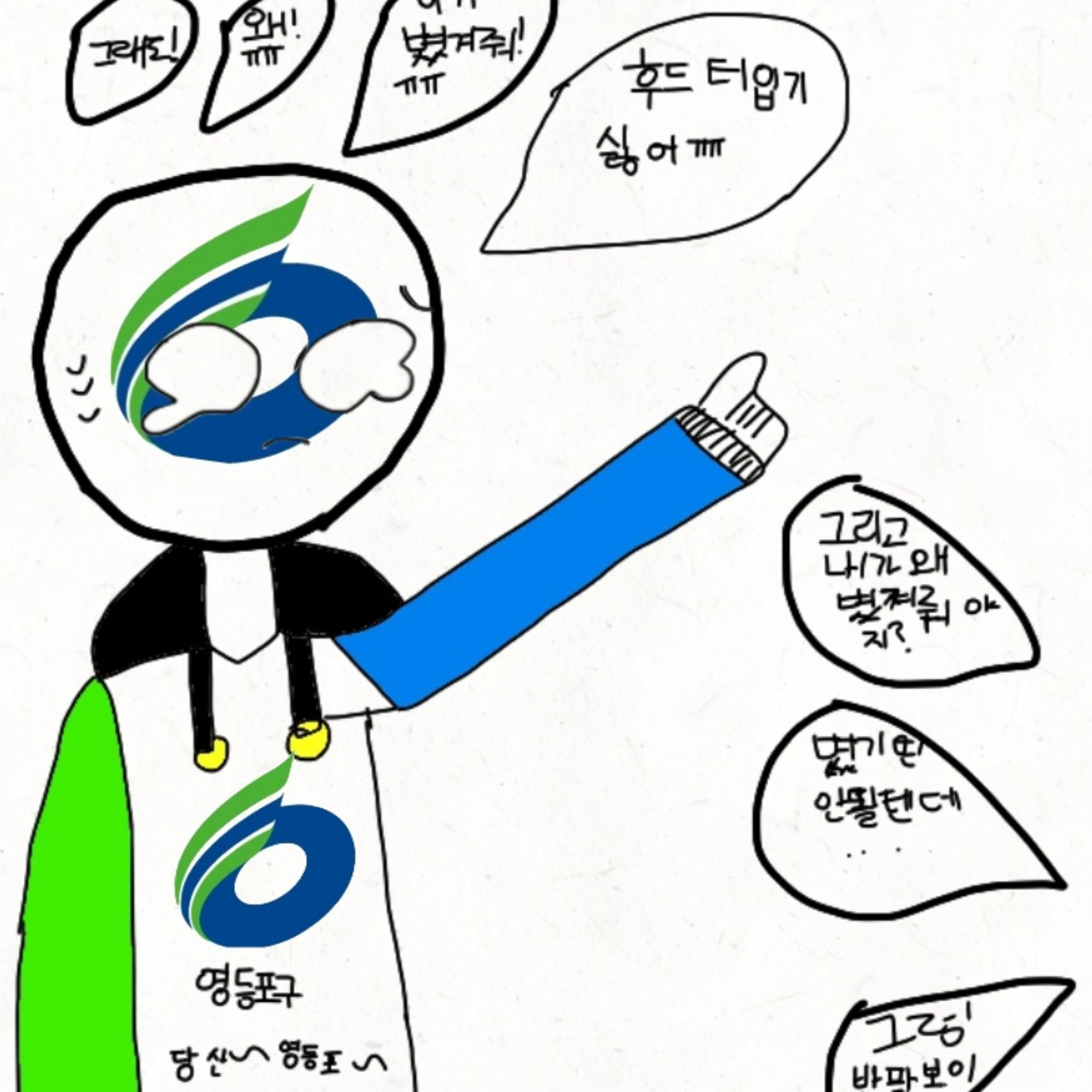 영등포구
