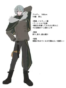 Profile image of アルヴェ