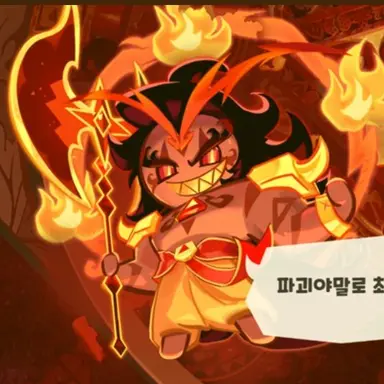 Profile image of 버닝스파이스 쿠키