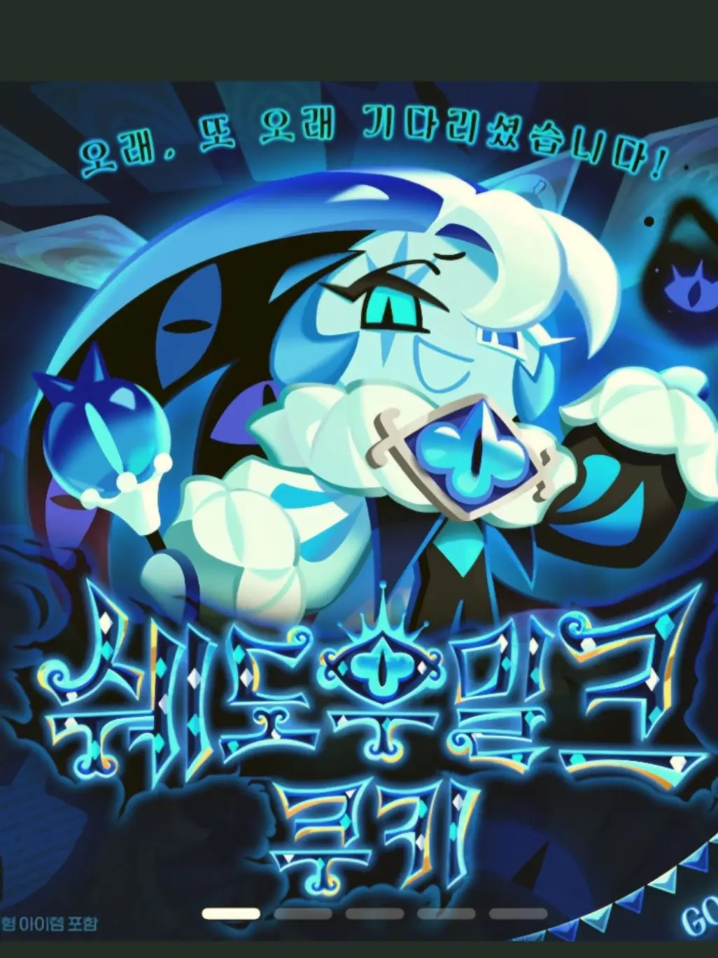 LiveLemur4732의 비스트의 송별회