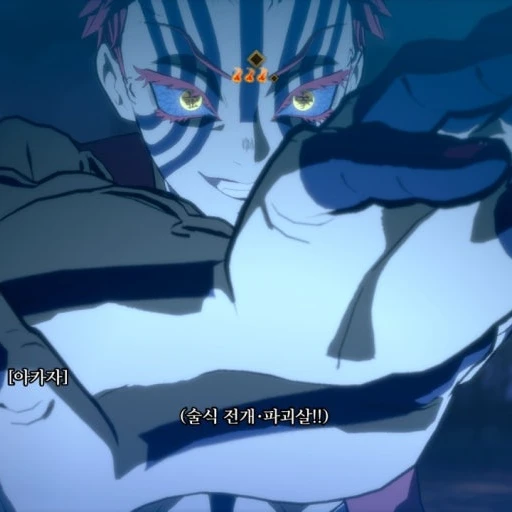 아카자