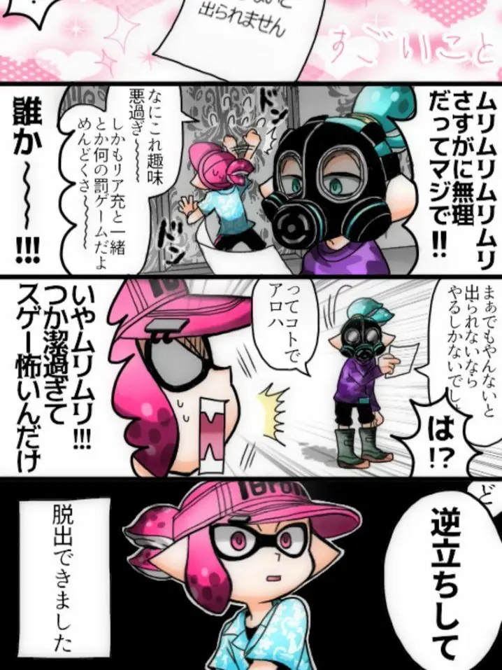 20150221의 コロイカのみんなと修学旅行！