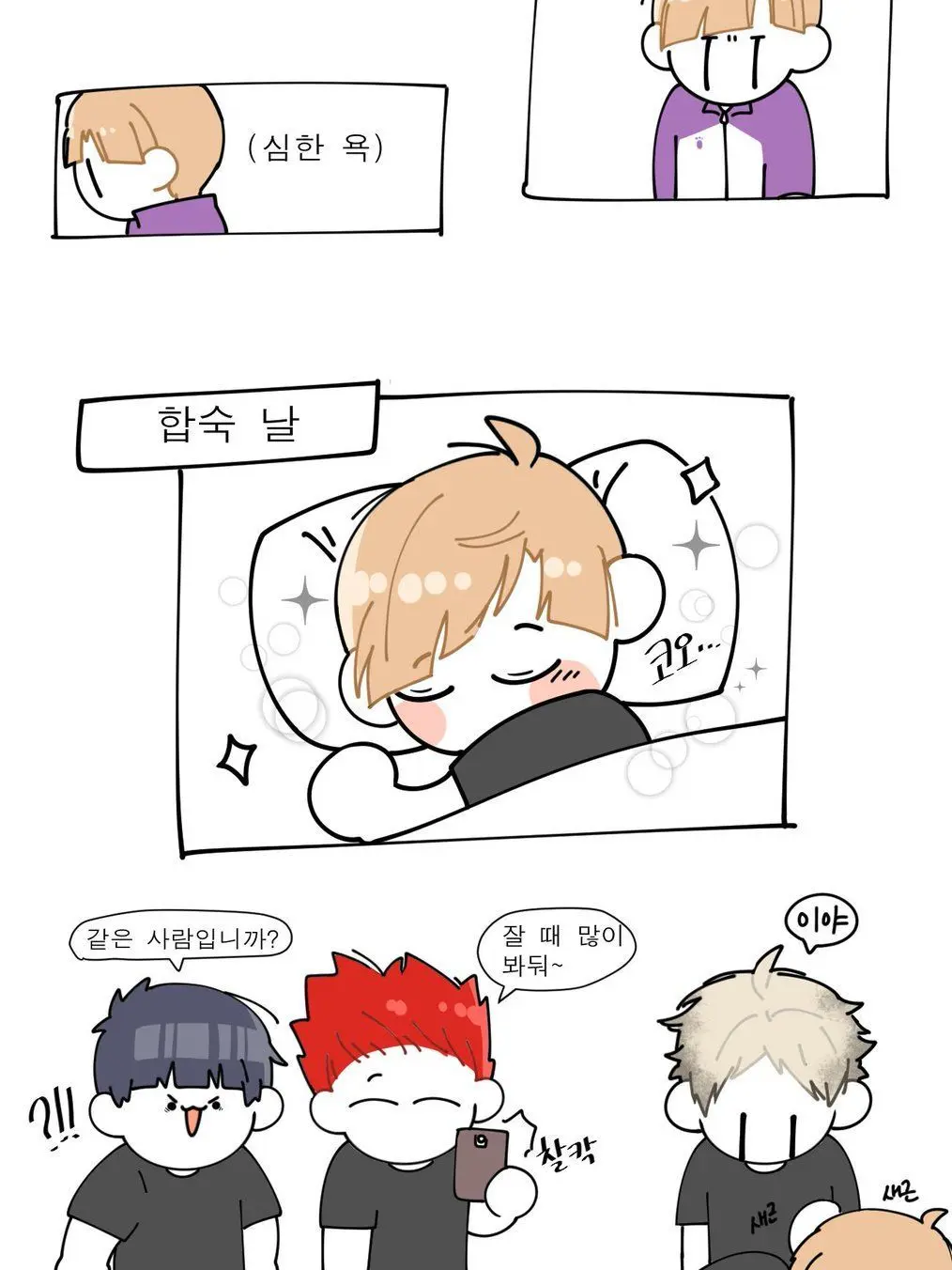 Enil_MOON의 라부라부 잘 때 이럴듯