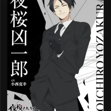 Profile image of 요자쿠라 쿄이치로