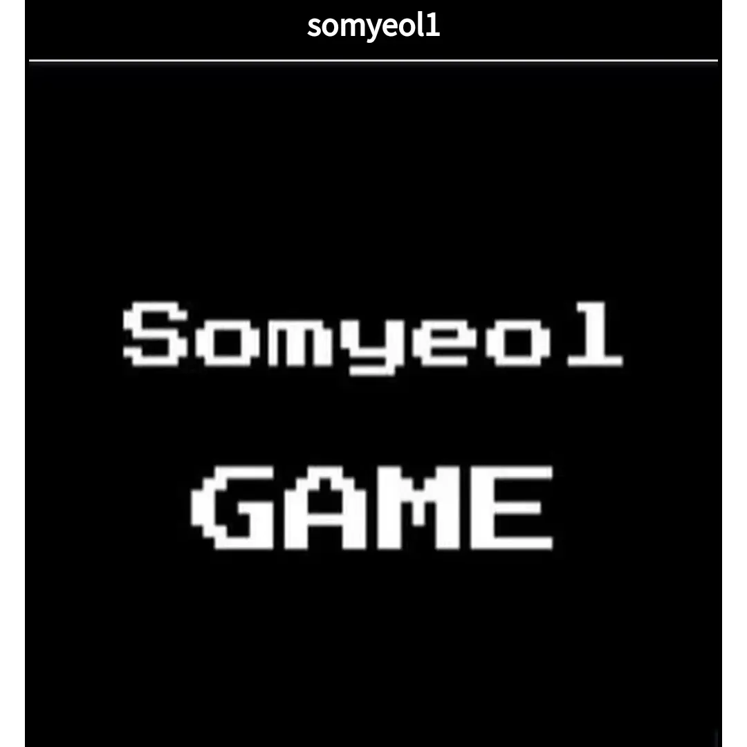 CannyEpoch2139의 여자가 된 소@멸