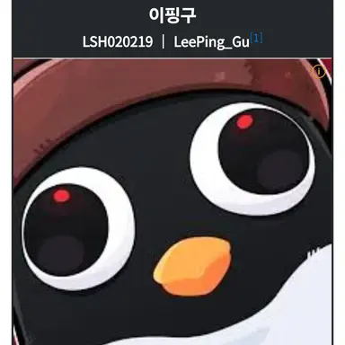 Profile image of 이핑구