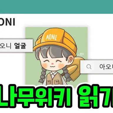 Profile image of 아오니
