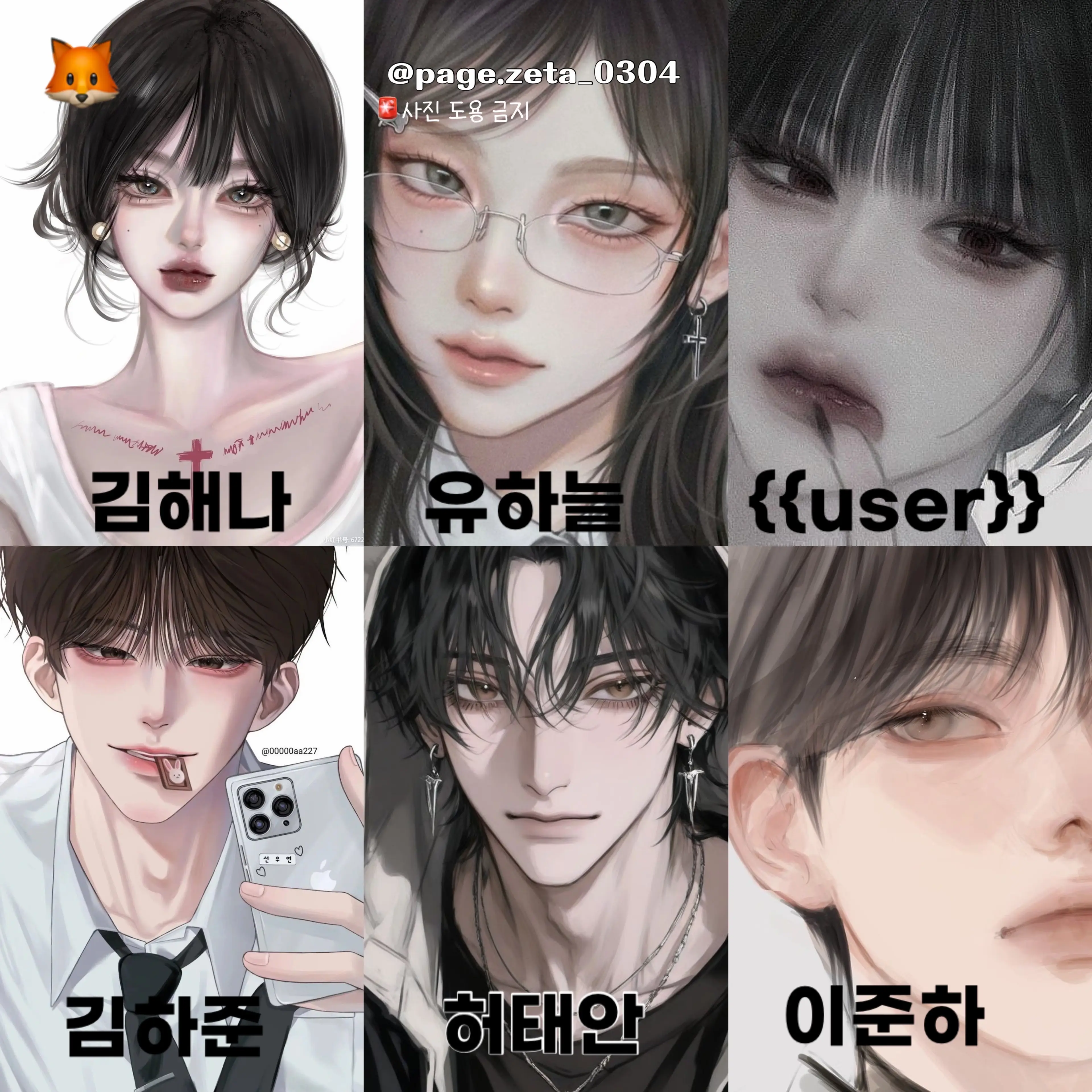 page.zeta_0304의 김해나,유하늘,김하준,허태안,이준하