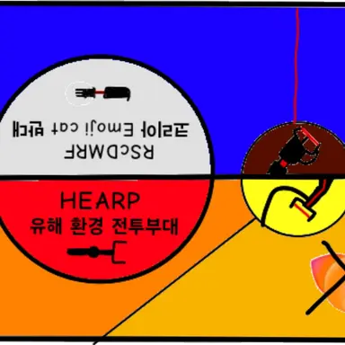 Profile image of HEARP