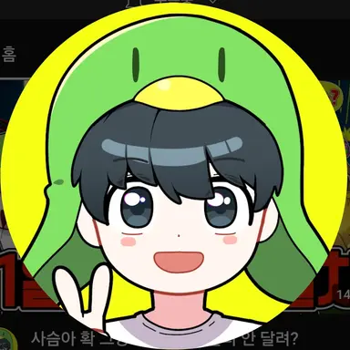 Profile image of 꼬예유