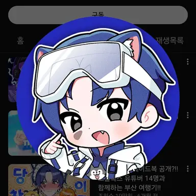 Profile image of 당찬