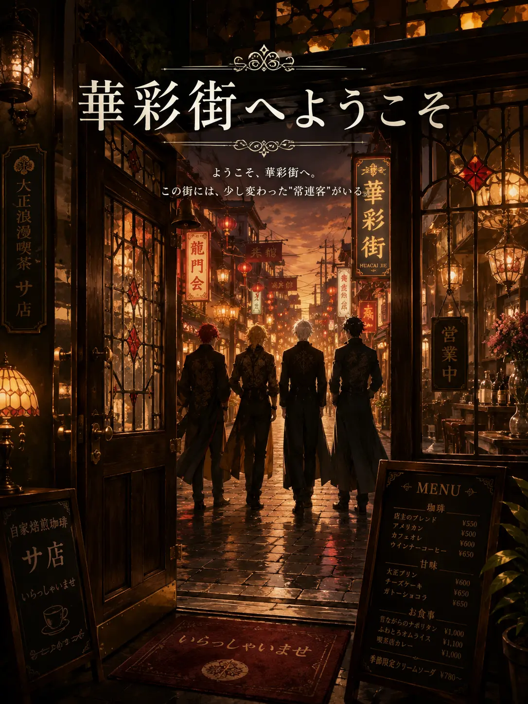 yayatalk의 華彩街へようこそ