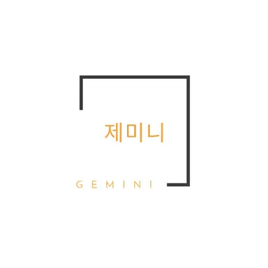 Profile image of 제미니