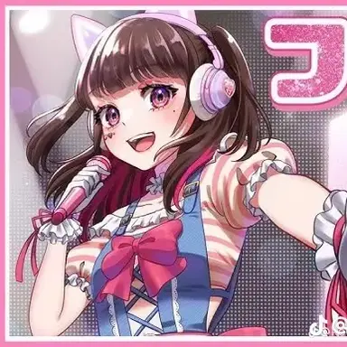 Profile image of たま