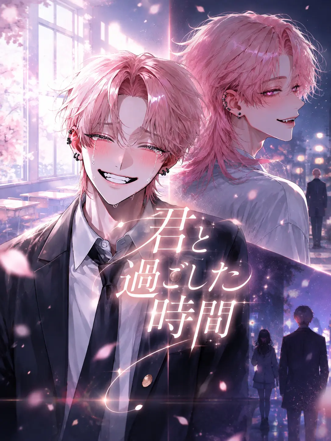mana_0802의 君と過ごした時間