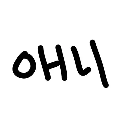 Profile image of 애니