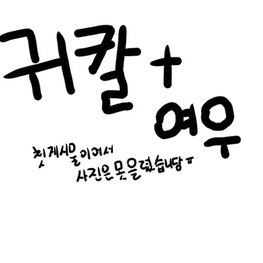 Profile image of 귀칼 그리고여우