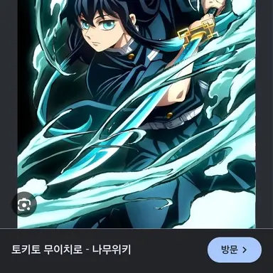Profile image of 토키토 무이치로