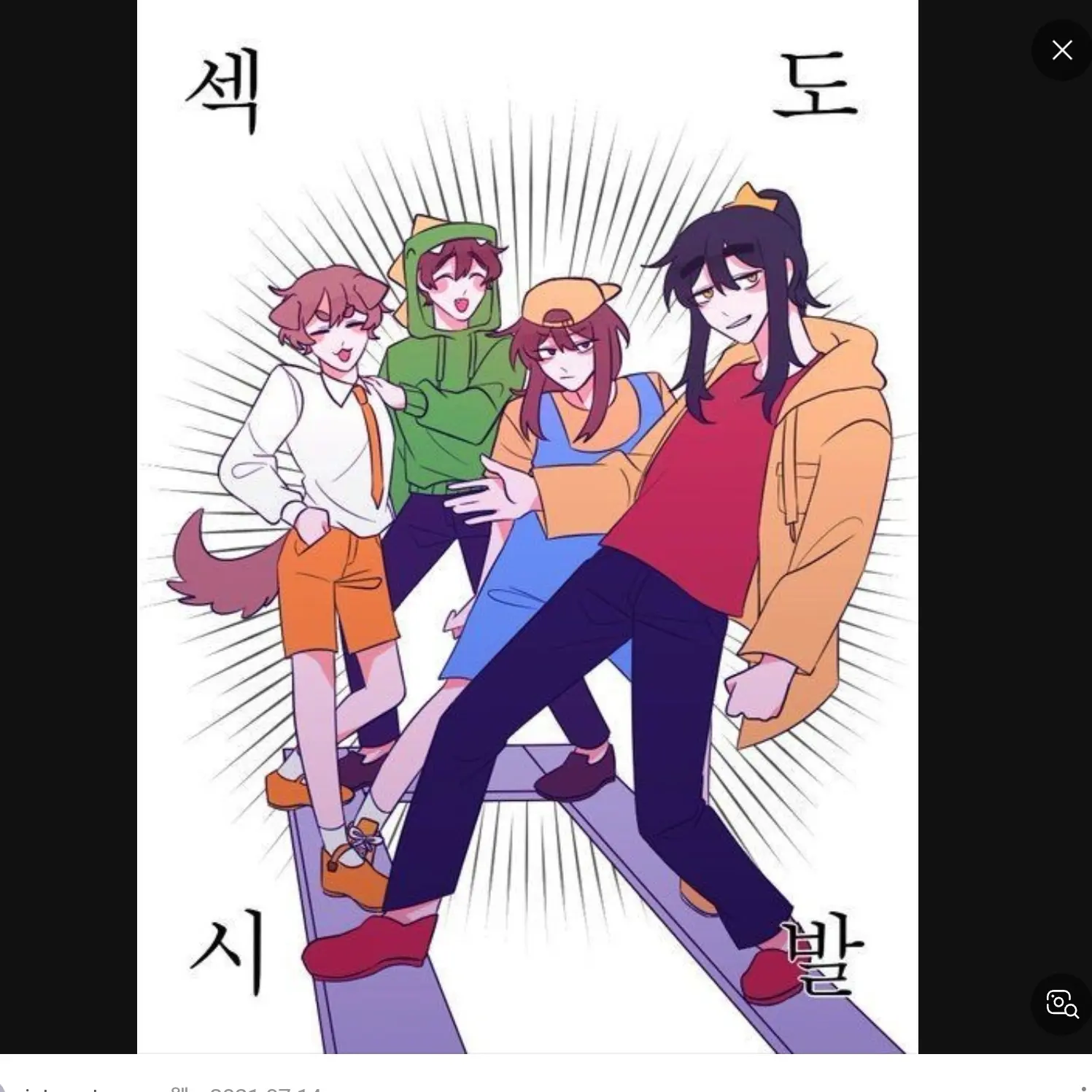 momop의 뜰팁 학교