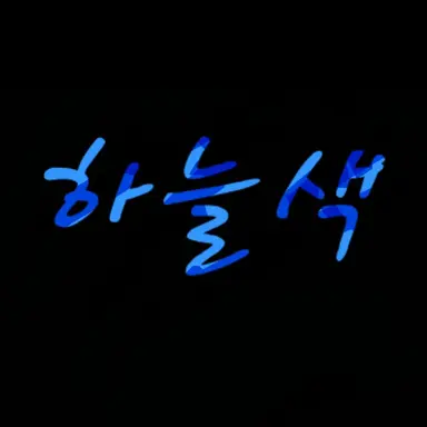 Profile image of 잠뜰