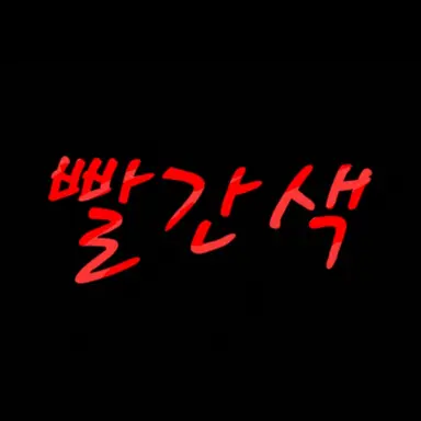 Profile image of 라더