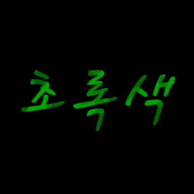 Profile image of 공룡