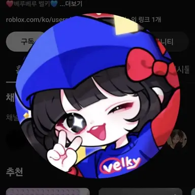 Profile image of 벨키