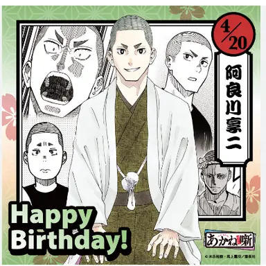 Profile image of 阿良川禀ニ