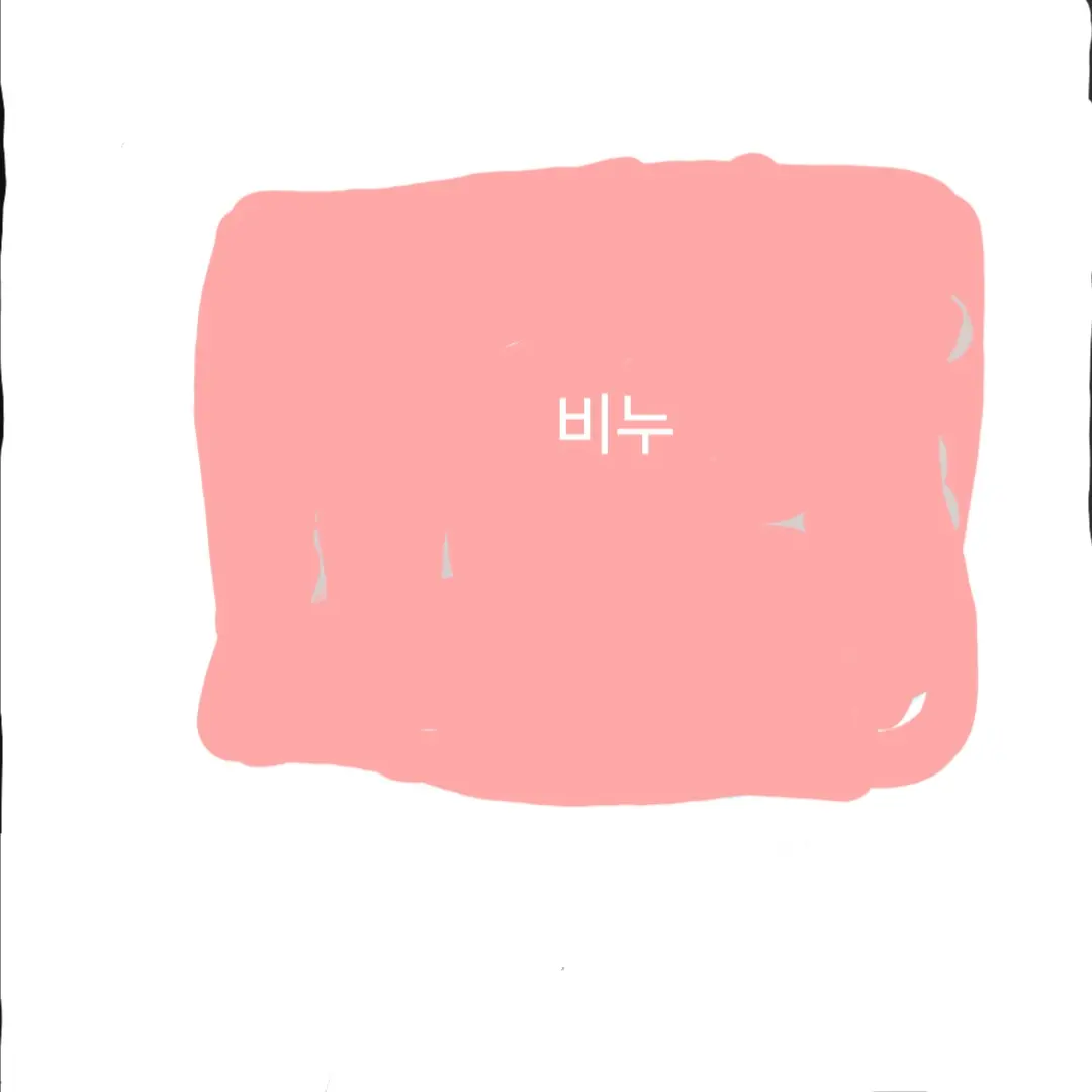 FabricSnow1615의 비누신