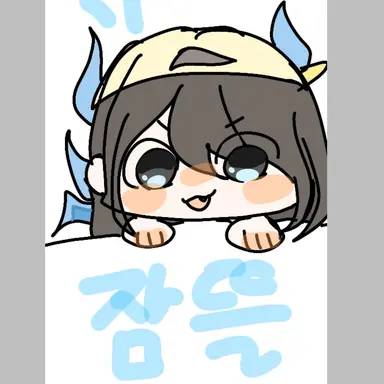 Profile image of 잠뜰