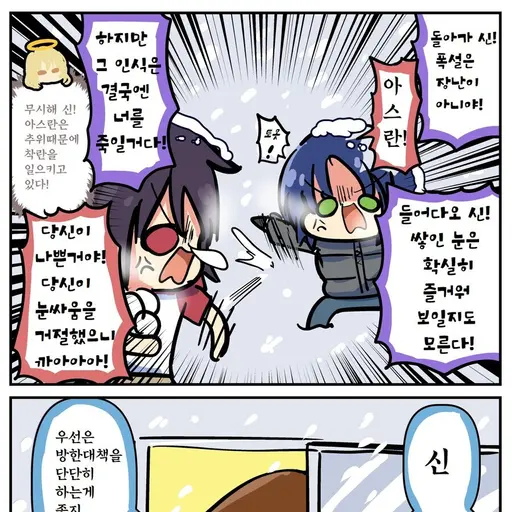 strowaniny의 기동전사 건담 시드 병맛 만화