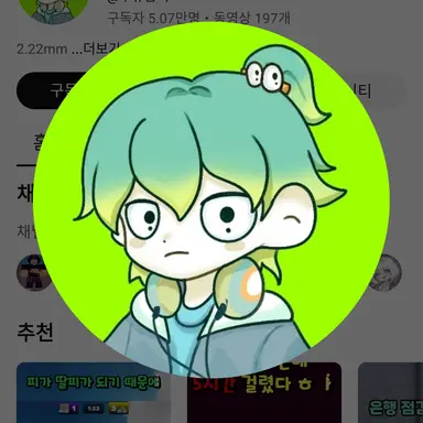 Profile image of 우유참치