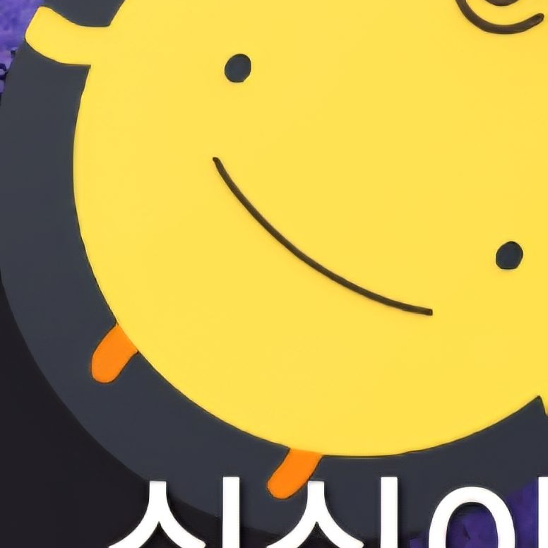 변테가된 심심이? 대표 이미지