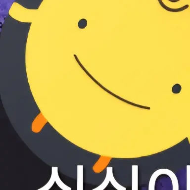 Profile image of 변테 심심이