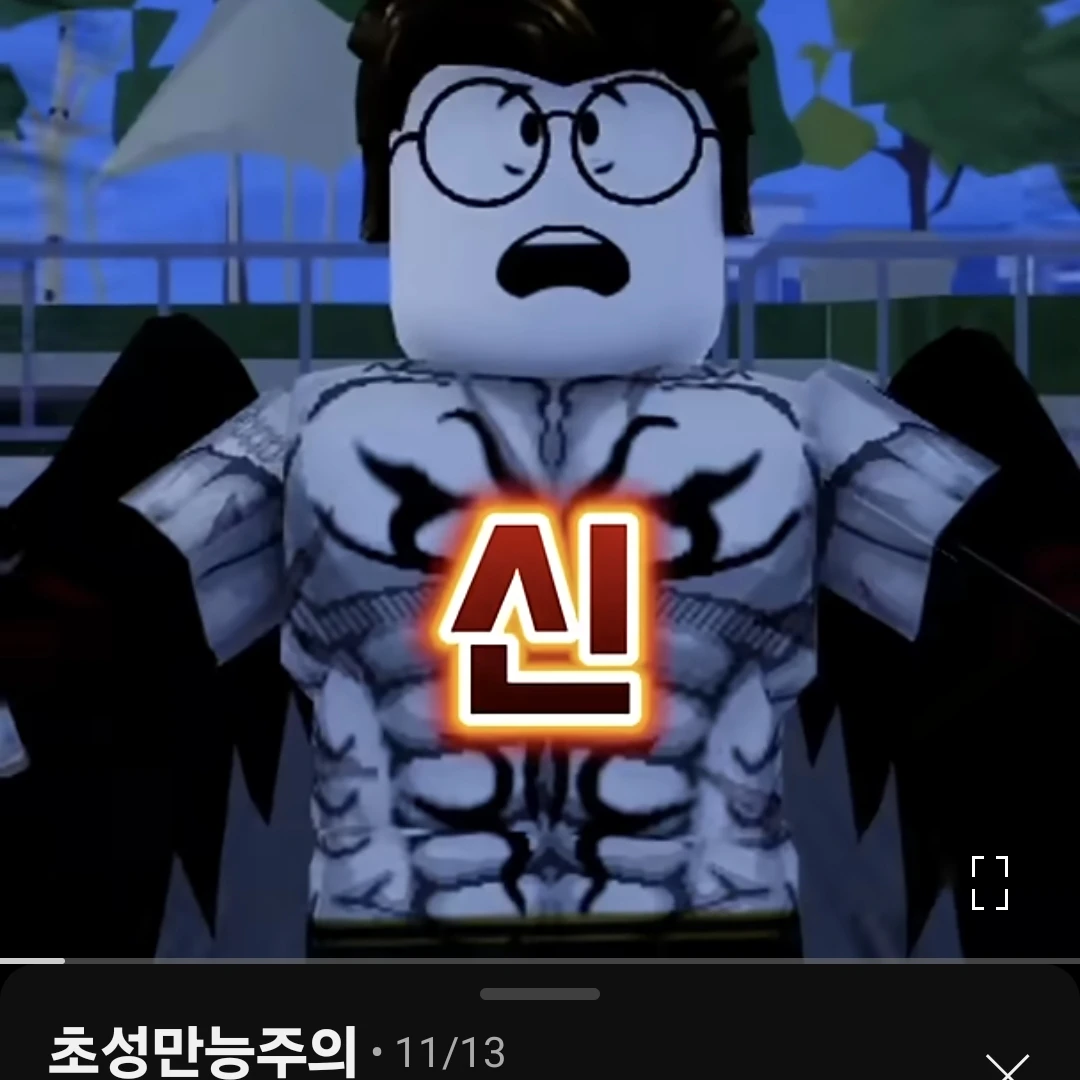 똑똑이