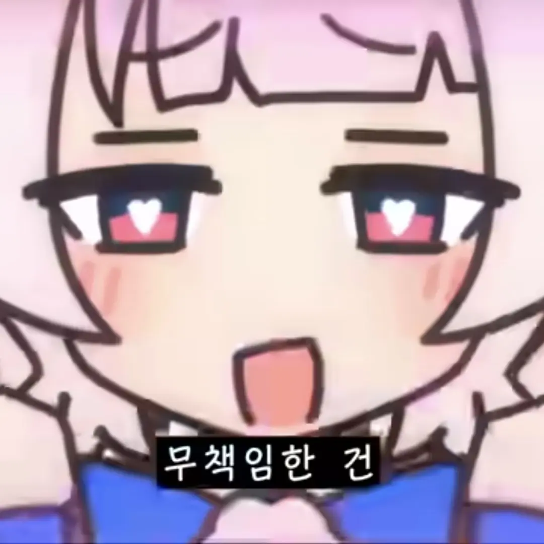 TealAlert7364의 얀데레 가 된 우이(보컬로이드)