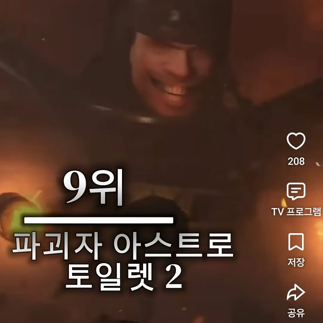 HandyCurry0838의 스키비디토일렛