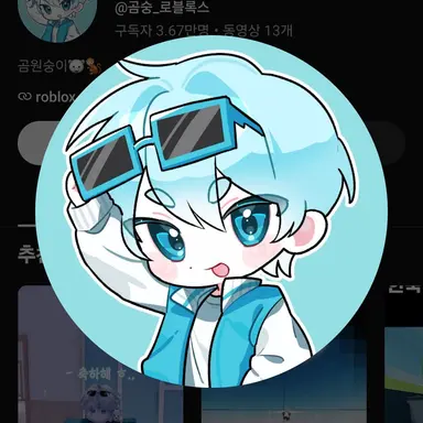 Profile image of 곰숭