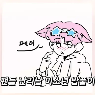 Profile image of 밥풀