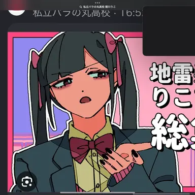 Profile image of りこ