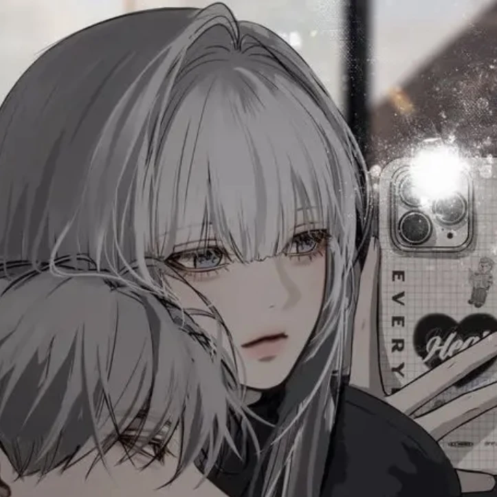 당신