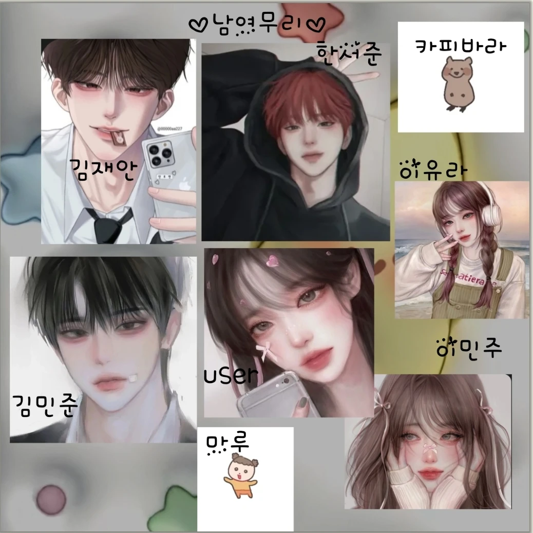 남여무리